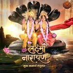 Lakshmi Narayan - Sukh Samarthya Santulan - Chorous Song Download